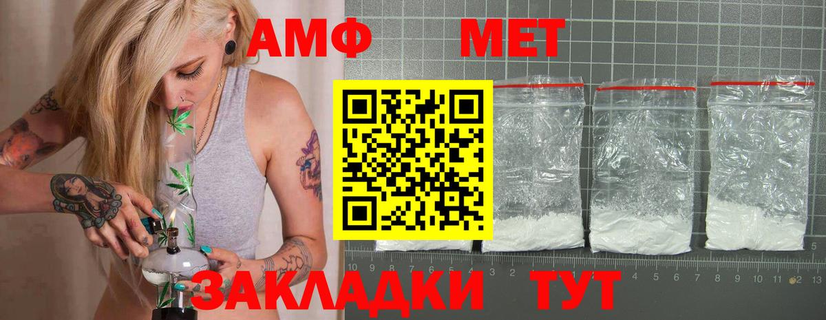 Амфетамин Premium  Amphetamine  Чернушка  Вход с VPN 