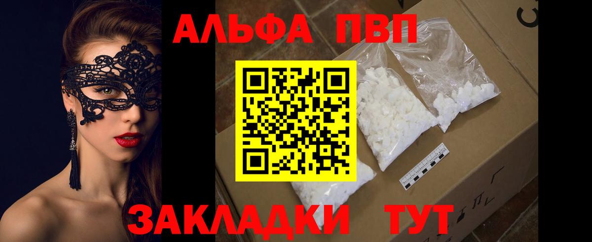 A PVP СК КРИС  A-PVP СК  Вход с VPN  Alpha-PVP кристаллы  Чернушка 