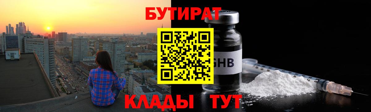 Чернушка  БУТИРАТ BDO 33%  Бутират  Вход с VPN 