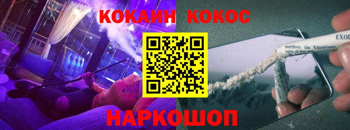 КОКАИН Перу  Вход с VPN  Чернушка 