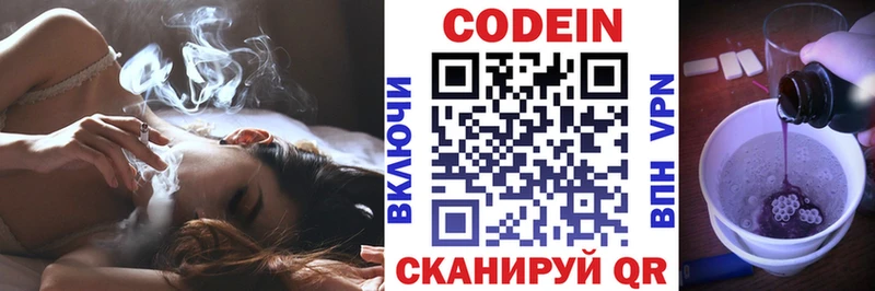 Кодеиновый сироп Lean Purple Drank  наркота  Чернушка 
