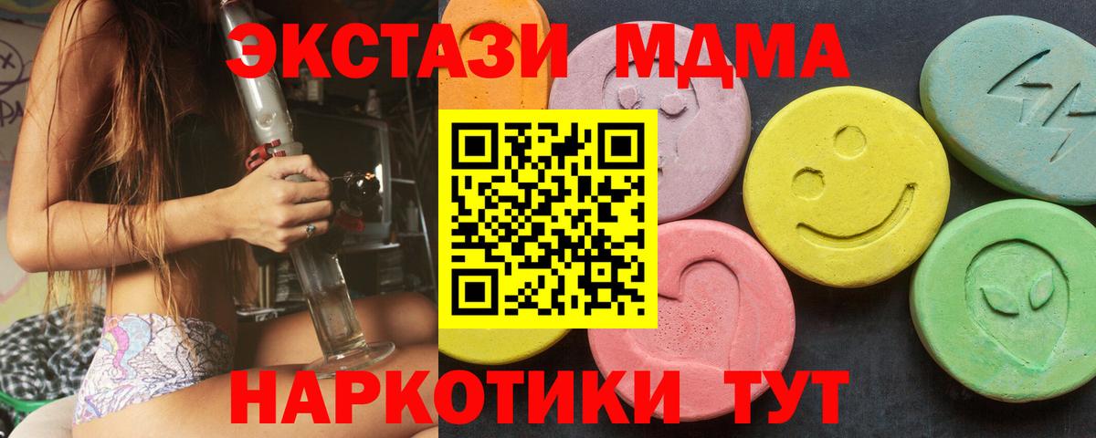 Чернушка  ЭКСТАЗИ DUBAI  Вход с VPN  ЭКСТАЗИ Дубай 