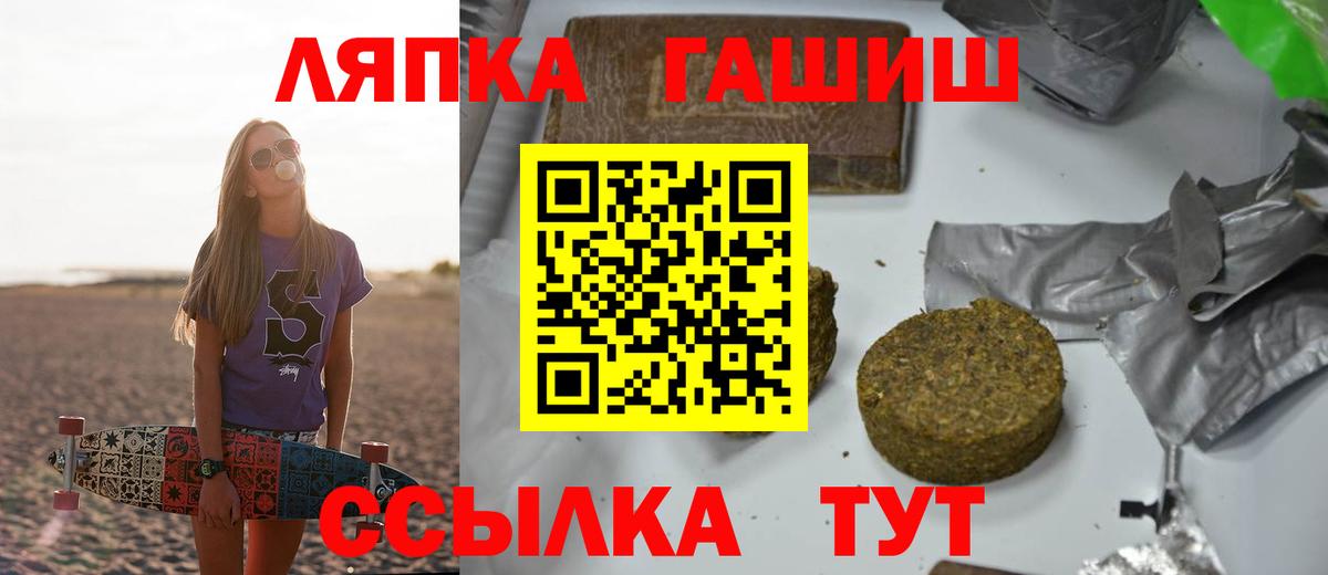 ГАШ индика сатива  Гашиш Cannabis  Чернушка  Вход с VPN 