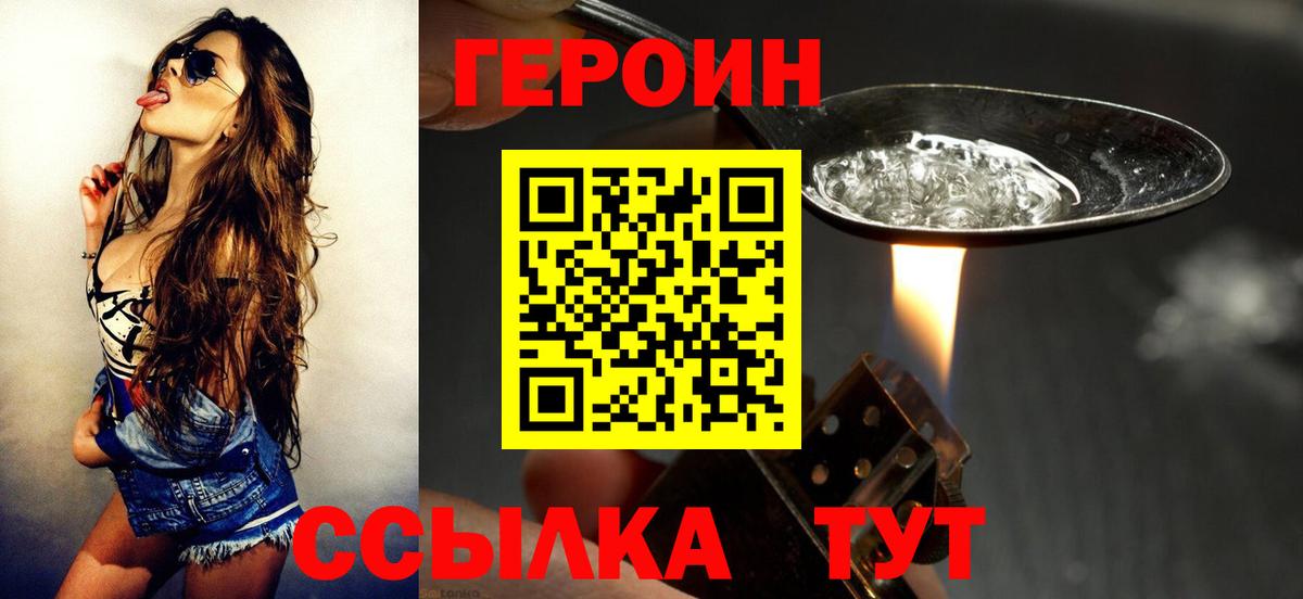 Героин VHQ Чернушка