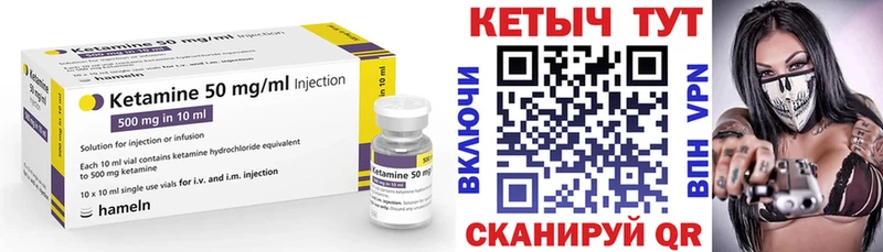 КЕТАМИН ketamine  Чернушка 