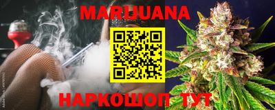 каннабис Славгород