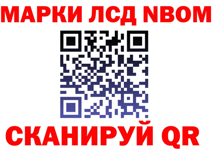 Марки N-bome 1500мкг вход shop hydra Чернушка