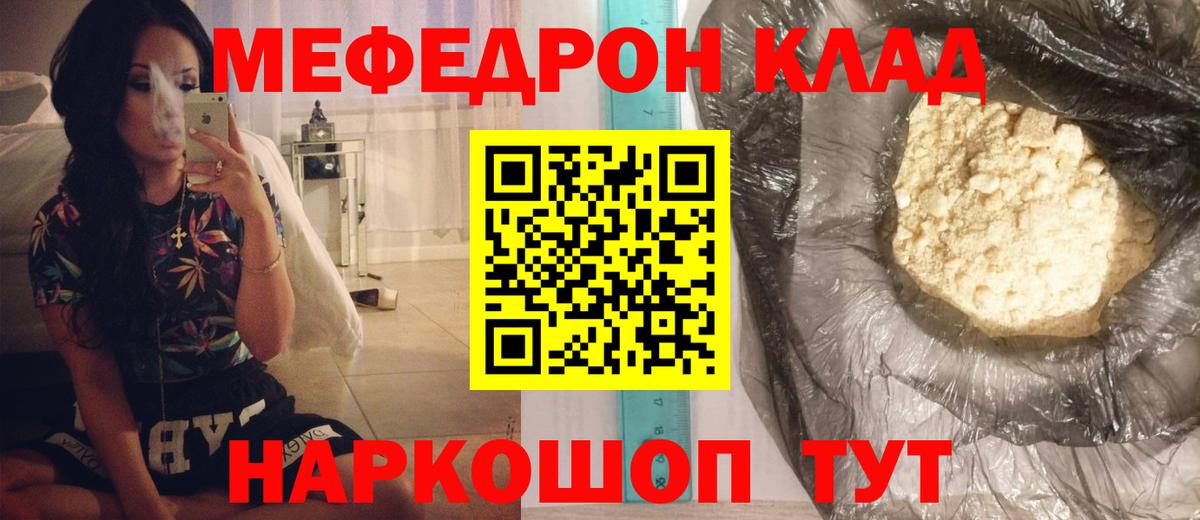 МЕФ мука Чернушка