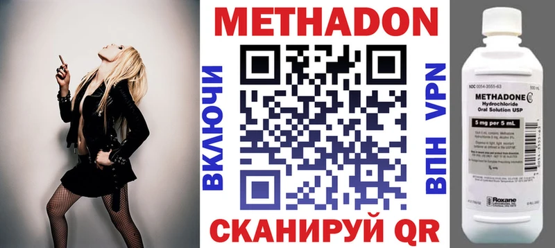 Метадон VHQ  Чернушка 