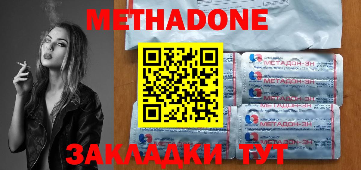 Чернушка  Метадон VHQ  Вход с VPN 