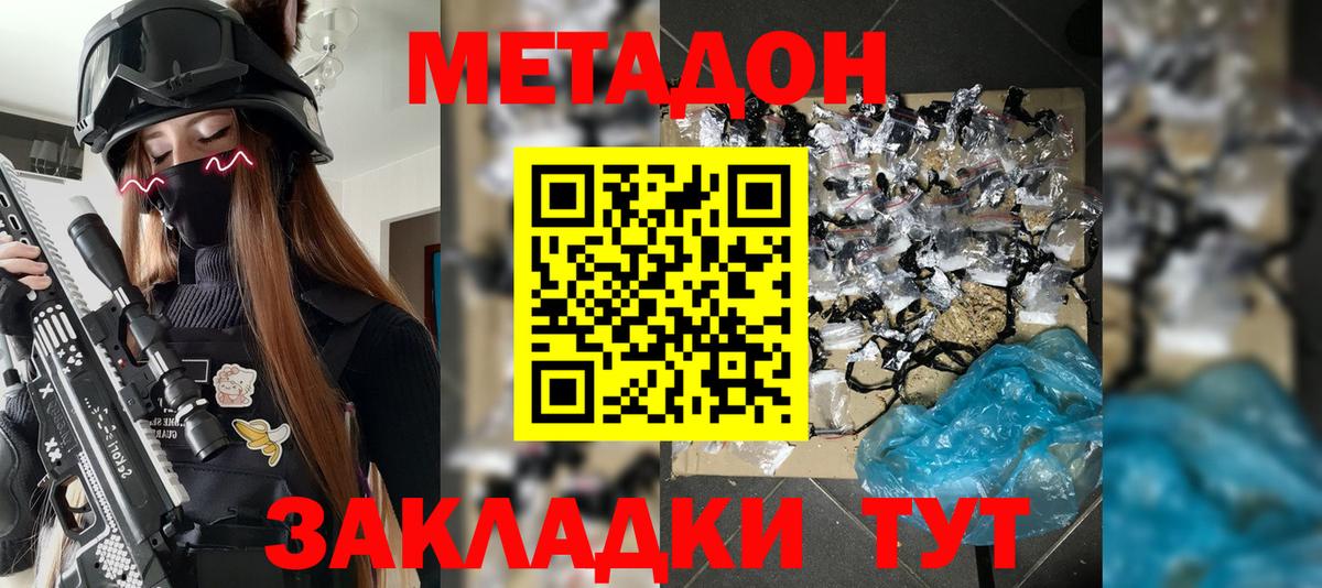 МЕТАДОН мёд Чернушка