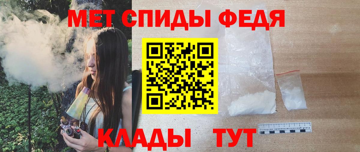 МЕТАМФЕТАМИН кристалл Чернушка