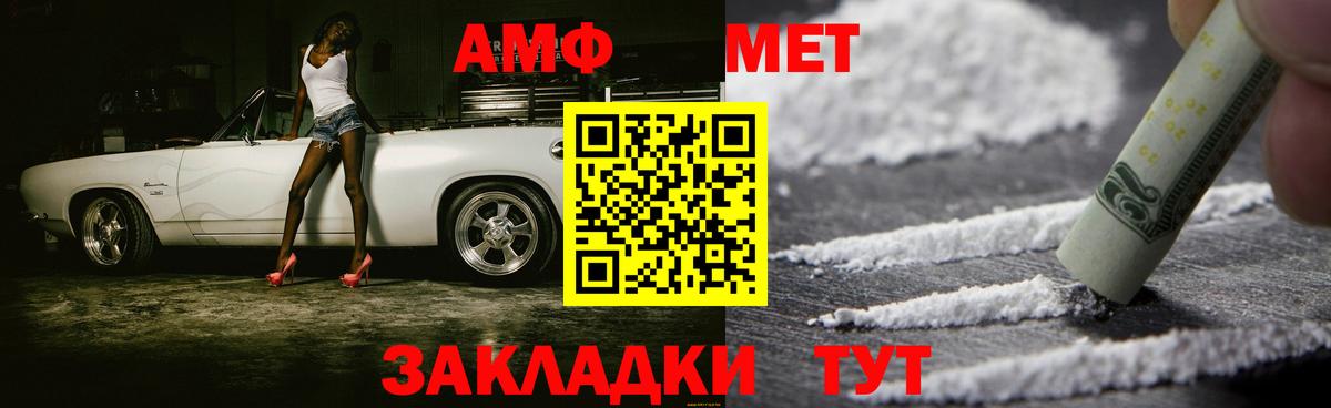 Чернушка  МЕТАМФЕТАМИН кристалл  Вход с VPN 