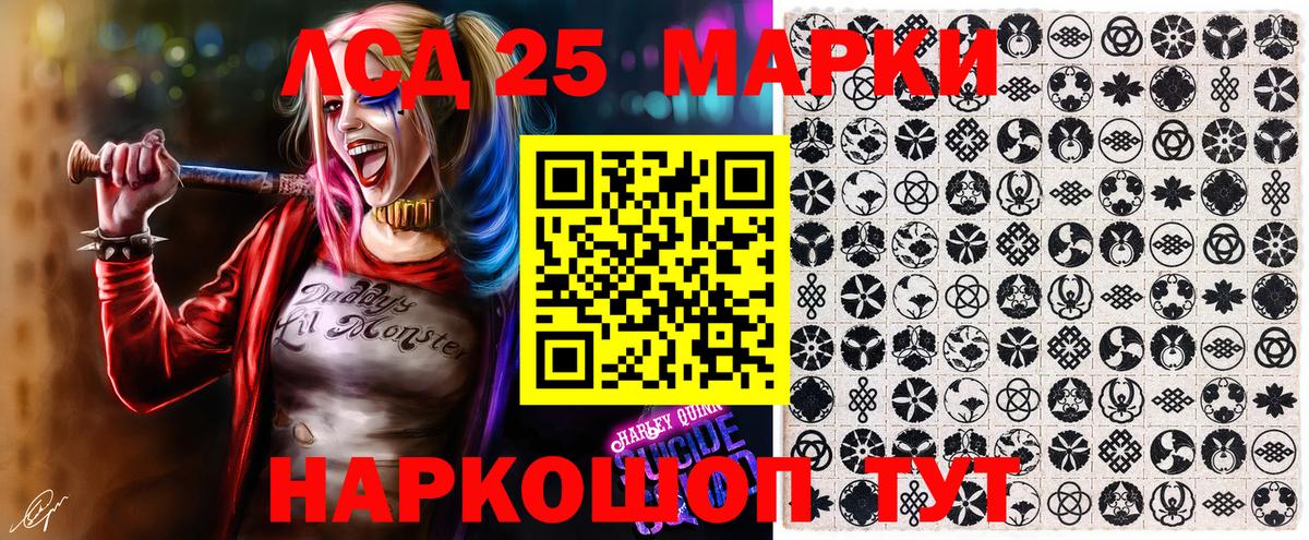 Марки 25I-NBOMe 1,8мг Чернушка