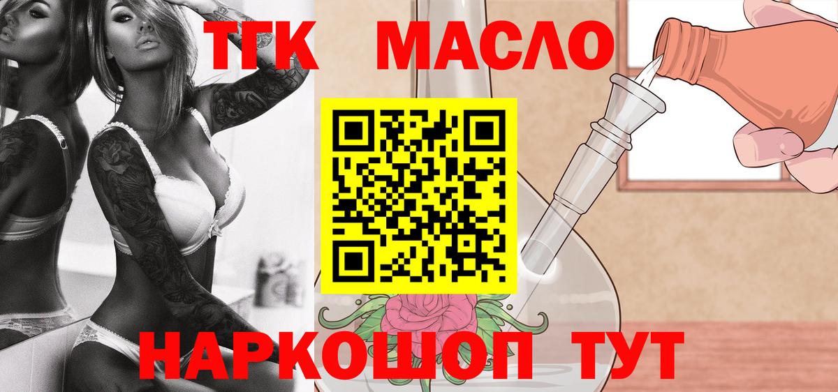 ТГК жижа Чернушка